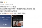阿維塔隔空喊話?cǎi)R斯克，再次辟謠“阿維塔12風(fēng)阻系數(shù)”不實(shí)信息：近期進(jìn)行風(fēng)洞測(cè)試，誠(chéng)邀馬斯克現(xiàn)場(chǎng)共同見(jiàn)證