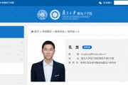 蘋果公司首席工程師孔龍加盟復(fù)旦大學(xué)，任研究員、博導(dǎo)