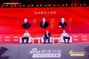 掘金新消費(fèi)五大關(guān)鍵詞！廣發(fā)恒生消費(fèi)（QDII-ETF）基金經(jīng)理劉杰分享干貨十足