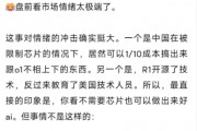但斌重磅發(fā)聲！Deepseek做的事是“追趕者的降本”...