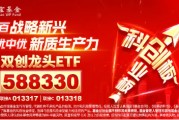 寧德時(shí)代派發(fā)54億大紅包，上海市兩個(gè)百億并購(gòu)重組基金來(lái)了，雙創(chuàng)龍頭ETF（588330）單日吸金1565萬(wàn)元！