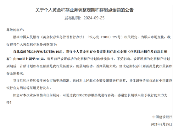 國(guó)際金價(jià)節(jié)節(jié)攀升，投資者如何配置？