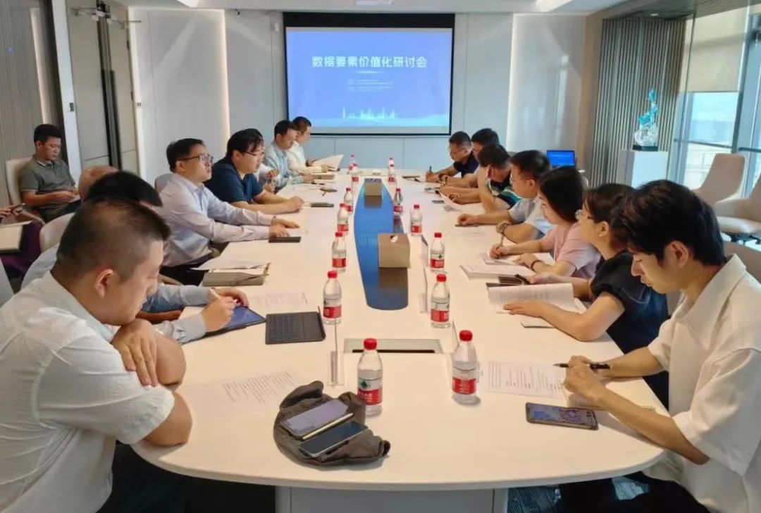 海南高速受邀參加數據要素價值化研討會