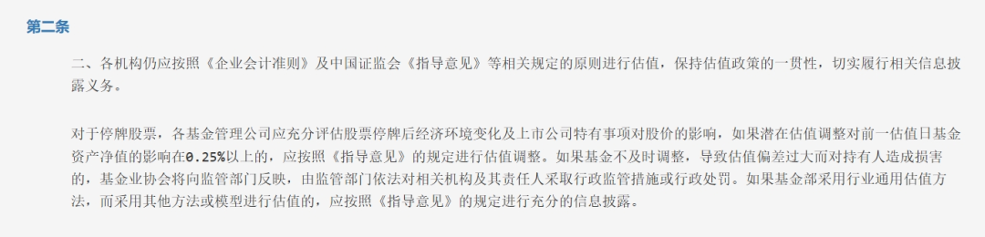 事關(guān)國(guó)泰君安、海通證券，多家公募宣布