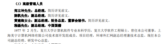 東方財(cái)富4天漲近60%！有高管大漲前減持套現(xiàn)1296萬元，如今市值超2000萬元