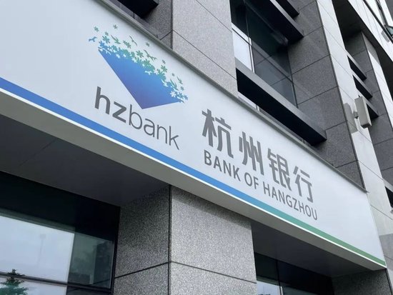 多賺27億后，杭州銀行董事長(zhǎng)加薪1萬(wàn)元