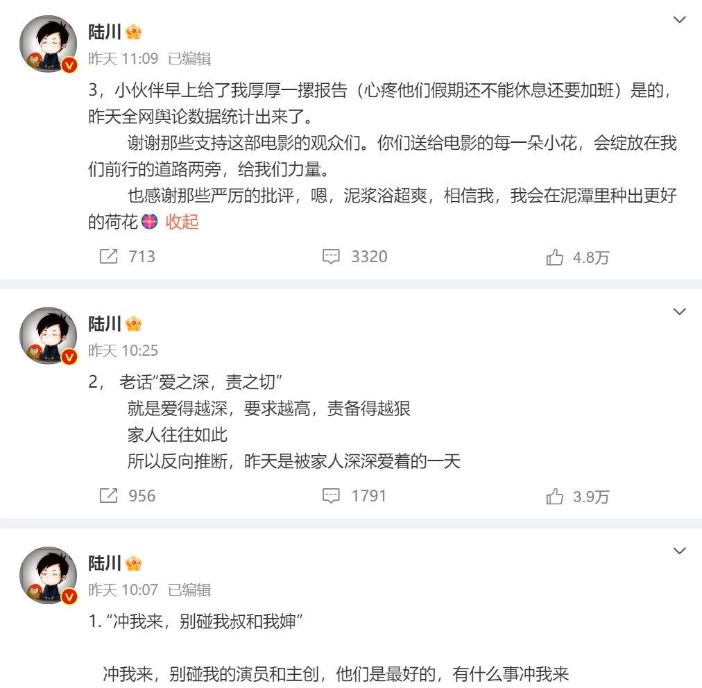 超3萬人打出1星！《749局》口碑兩極分化引熱議！籌拍6年期間投資方暴雷，背后涉多家上市公司