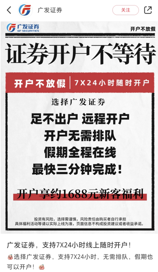 明日，全網(wǎng)測試！假期，券商加班！