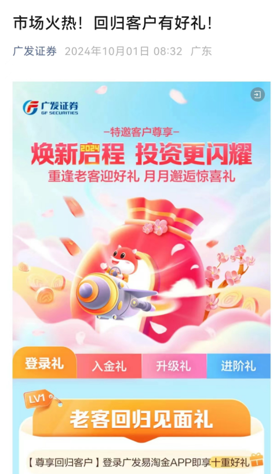明日，全網(wǎng)測試！假期，券商加班！