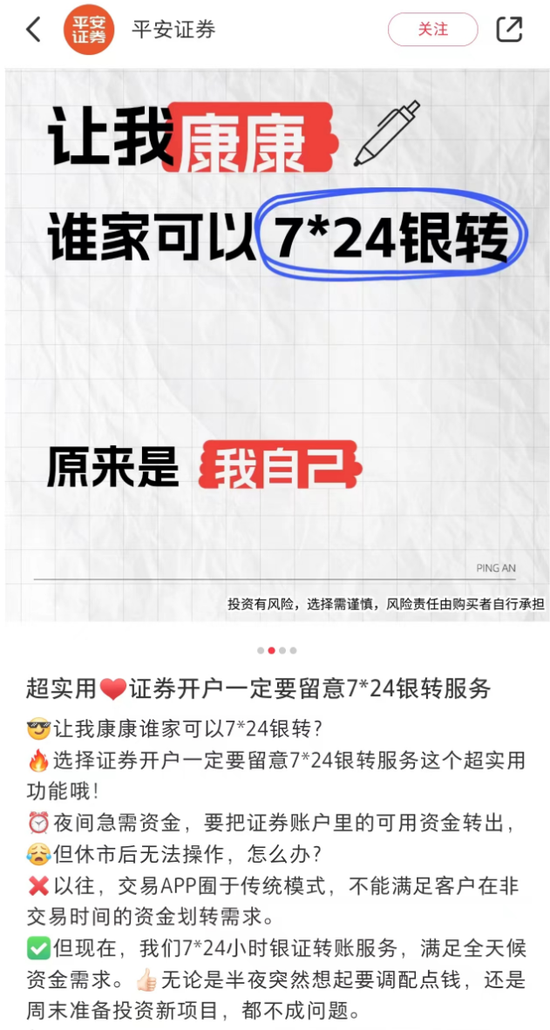 明日，全網(wǎng)測試！假期，券商加班！