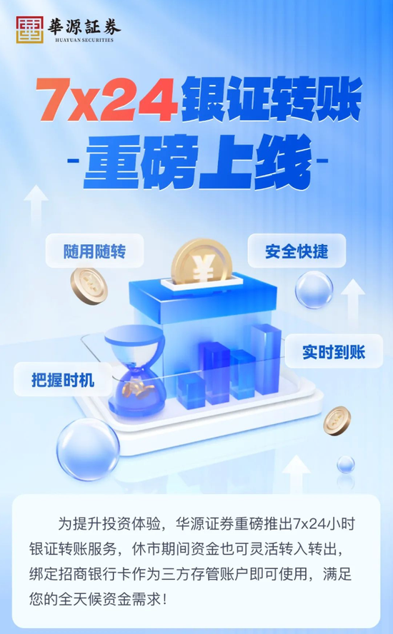 明日，全網(wǎng)測試！假期，券商加班！