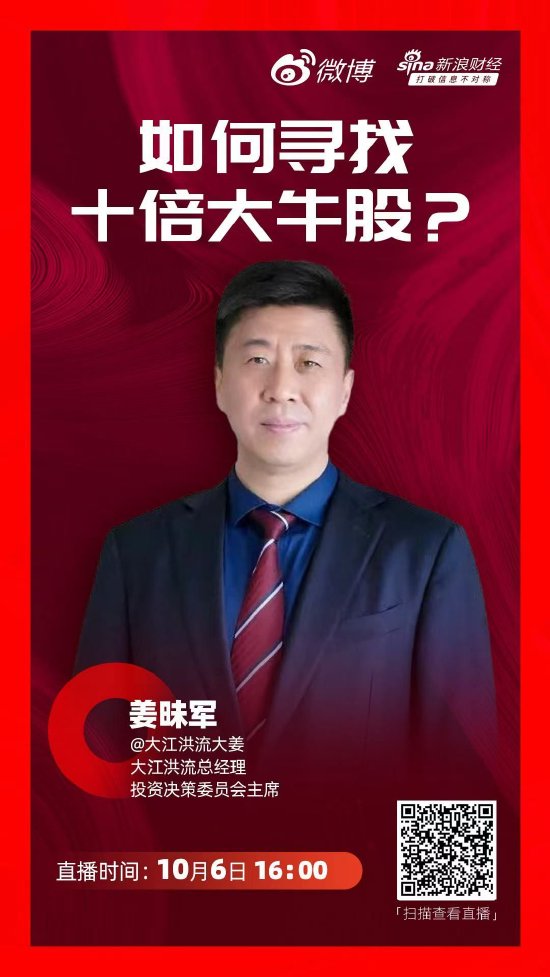 大江洪流總經(jīng)理姜昧軍：中國經(jīng)濟(jì)的活力和潛力仍存在 新興產(chǎn)業(yè)的發(fā)展為經(jīng)濟(jì)提供了新動力