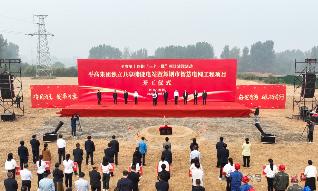 近30億元！4大儲能項目投建