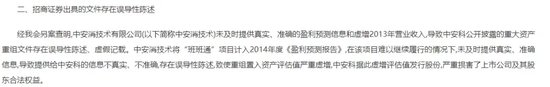 頭部券商，被索賠超15億元
