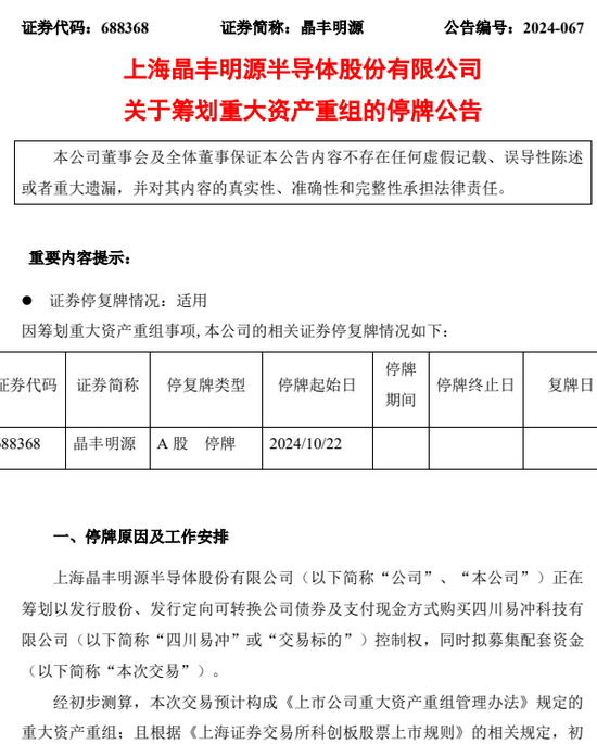 明日停牌！A股重磅重組要來了，已提前大漲