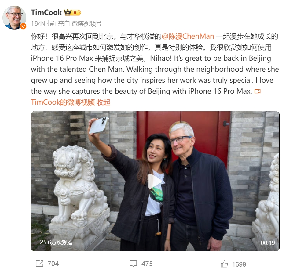 庫克現(xiàn)身北京！在胡同里溜達，逛有機農(nóng)場