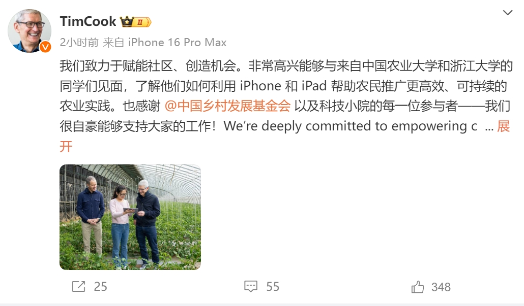 庫克現(xiàn)身北京！在胡同里溜達，逛有機農(nóng)場