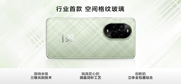 華為nova 13系列：以不拘一格引領(lǐng)潮流先鋒，滿足年輕用戶多元化需求