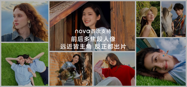 華為nova 13系列：以不拘一格引領(lǐng)潮流先鋒，滿足年輕用戶多元化需求
