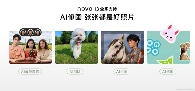 華為nova 13系列：以不拘一格引領(lǐng)潮流先鋒，滿足年輕用戶多元化需求