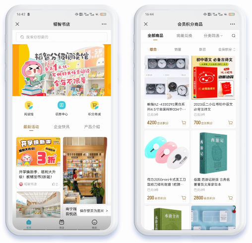 微盟助力“最美書(shū)店”韜智書(shū)店數(shù)字化蝶變
