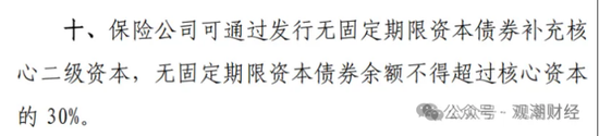大限將至！償付能力過渡期進(jìn)入倒計(jì)時(shí)，保險(xiǎn)業(yè)增資發(fā)債已近千億