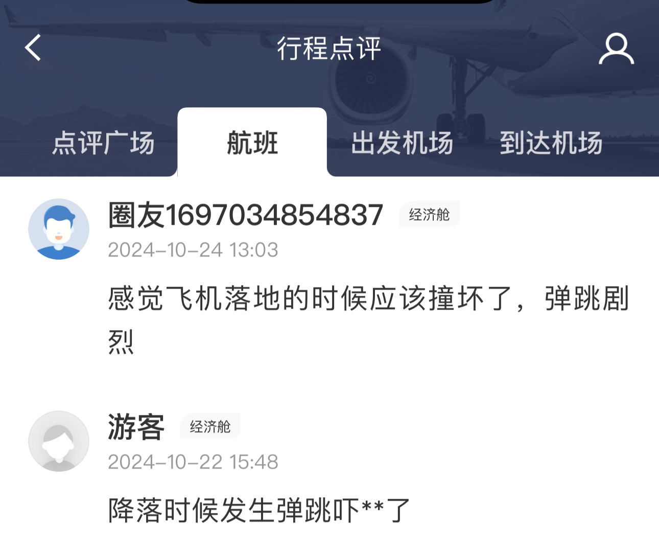 南航一波音787飛機疑似發(fā)生擦尾事故，知情人士：維修難度很大，可能會被拆解