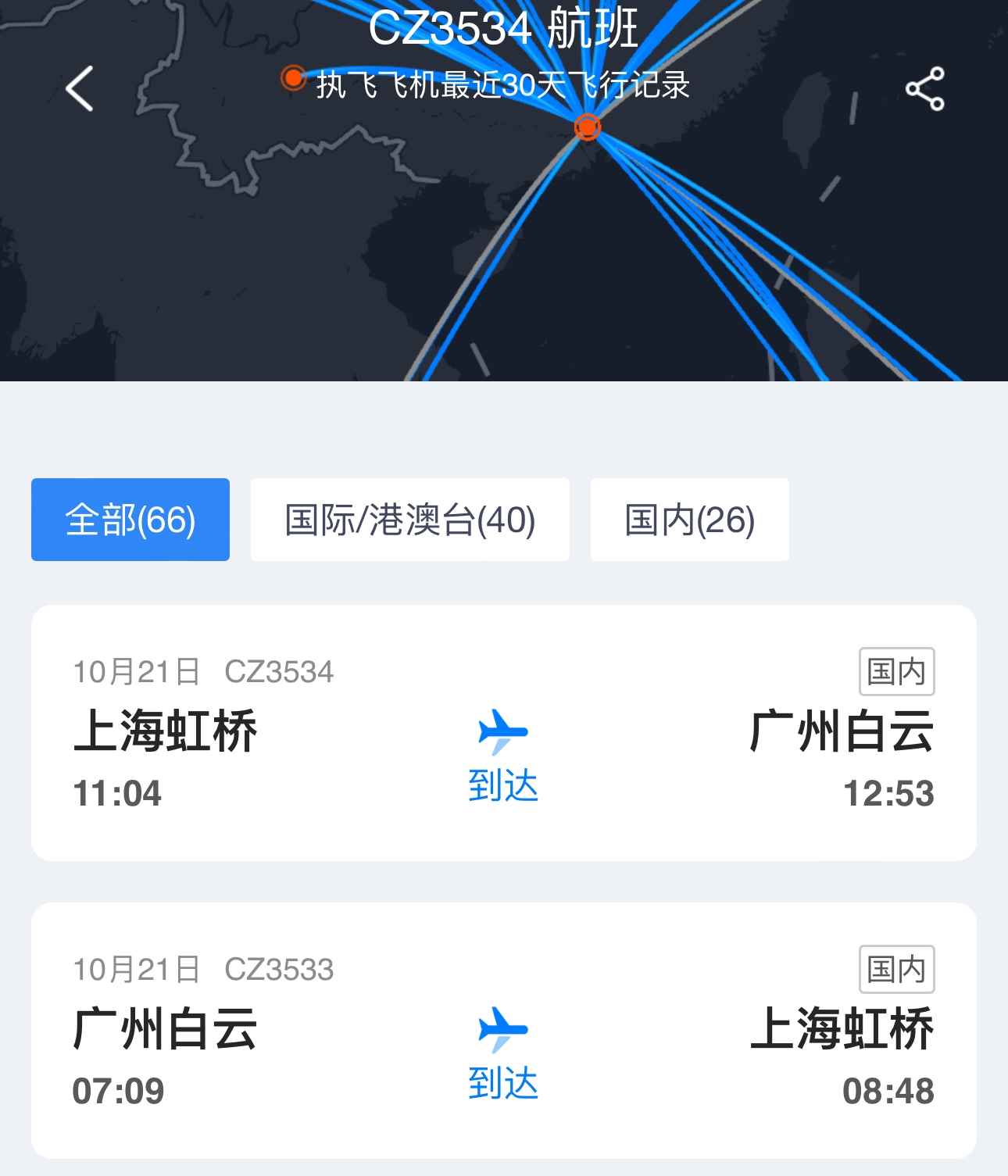 南航一波音787飛機疑似發(fā)生擦尾事故，知情人士：維修難度很大，可能會被拆解