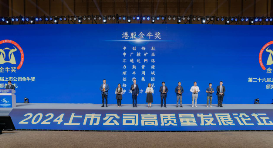上市公司“頂流”揭曉！中國(guó)東方教育榮獲第26屆港股金牛獎(jiǎng)