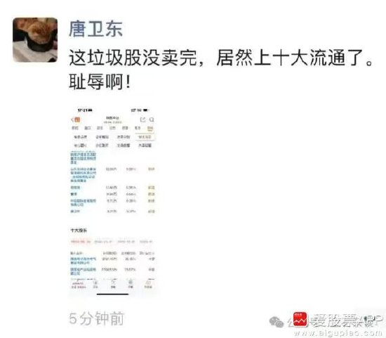 離譜！散戶炒股被套竟炒成了10大流通股東 網(wǎng)友：買不完 根本買不完