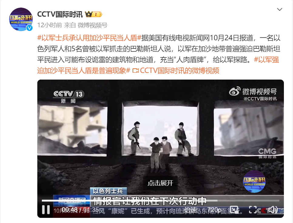 以色列空襲黎巴嫩貝魯特南郊！加沙地帶北部一地遭襲，至少30死！以軍士兵承認用加沙平民當(dāng)人盾