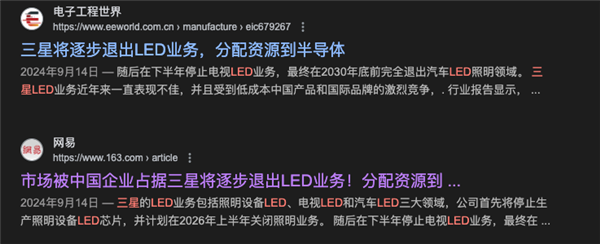 三星LED業(yè)務(wù)砍了！和中國(guó)廠商關(guān)系還挺大