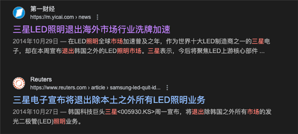 三星LED業(yè)務(wù)砍了！和中國(guó)廠商關(guān)系還挺大
