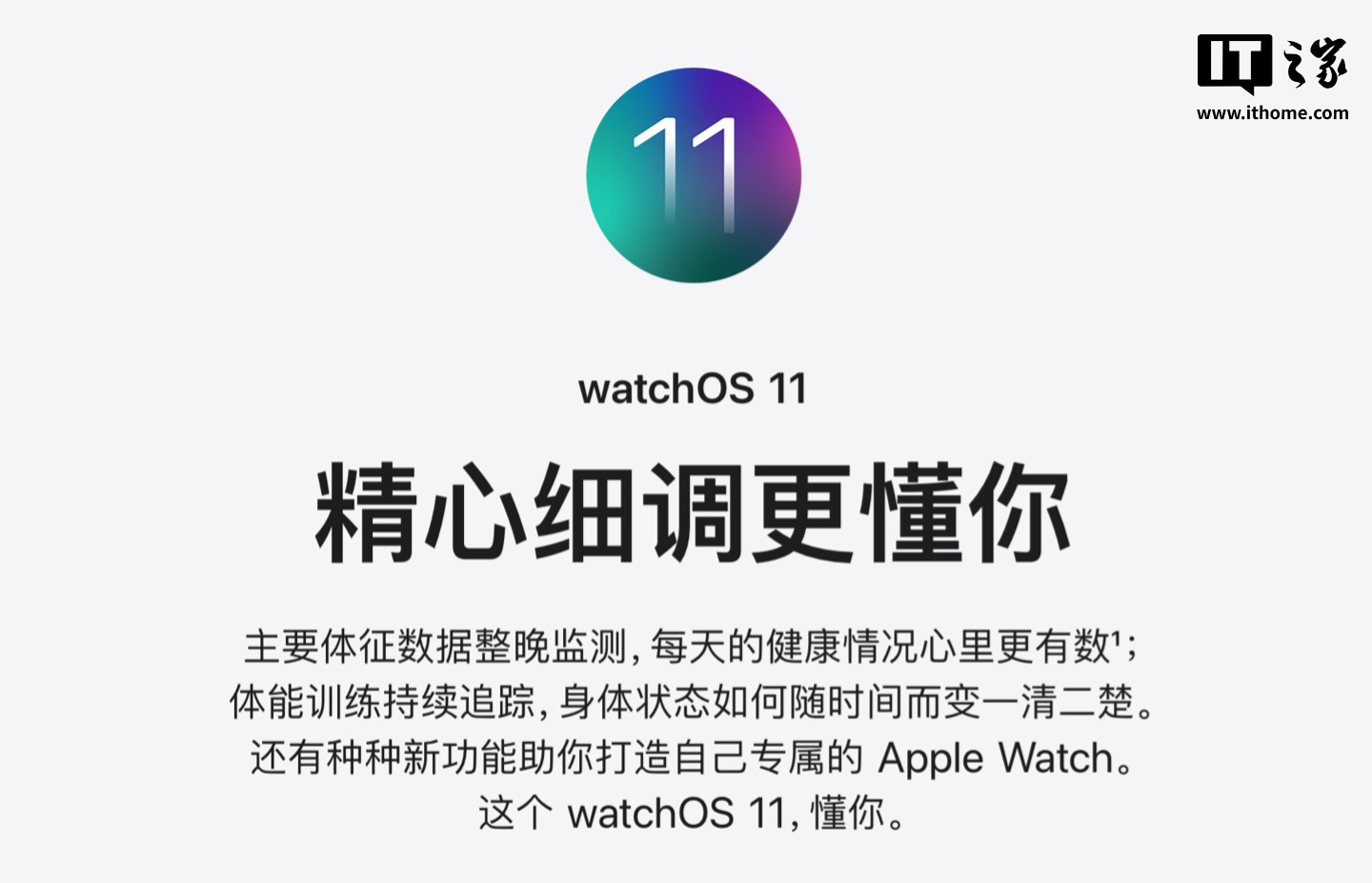 蘋果 watchOS 11.1 正式發(fā)布，海外版新增“睡眠呼吸暫停檢測”功能