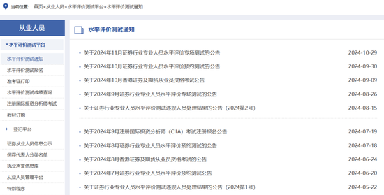 信達(dá)證券又一例“違法失信”，不適當(dāng)人選“戴罪立功”？