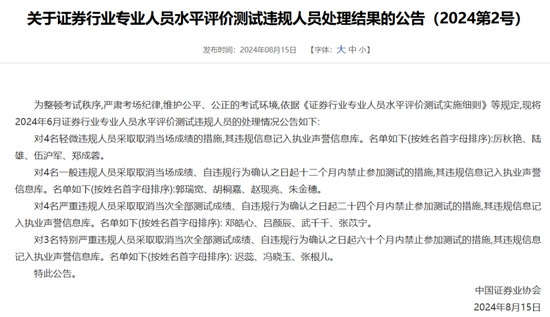 信達(dá)證券又一例“違法失信”，不適當(dāng)人選“戴罪立功”？