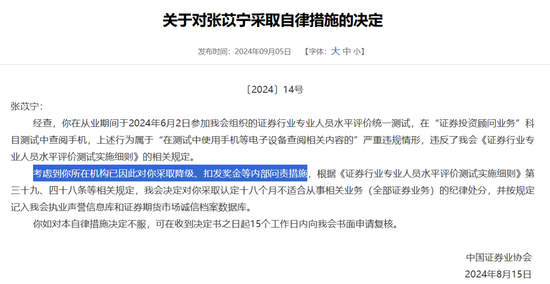 信達(dá)證券又一例“違法失信”，不適當(dāng)人選“戴罪立功”？