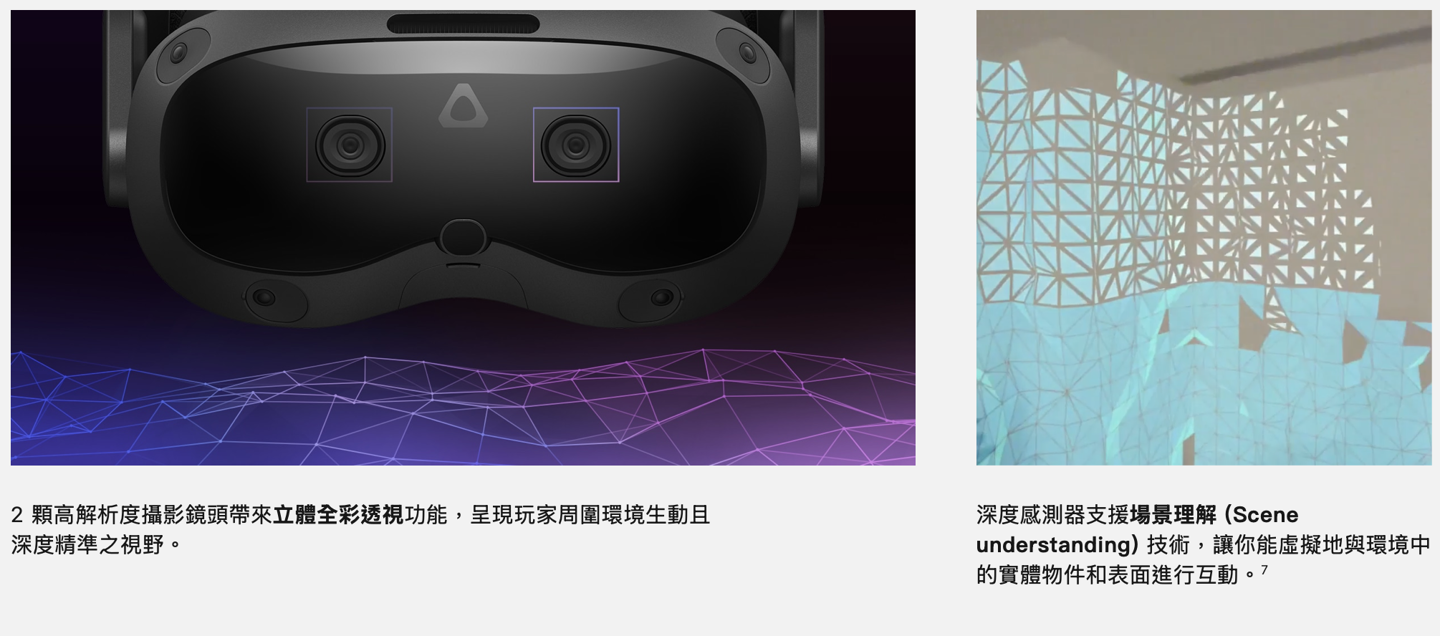 HTC VIVE Focus Vision 頭顯首銷：VR 眼動(dòng)追蹤、支持立體彩透，9888 元