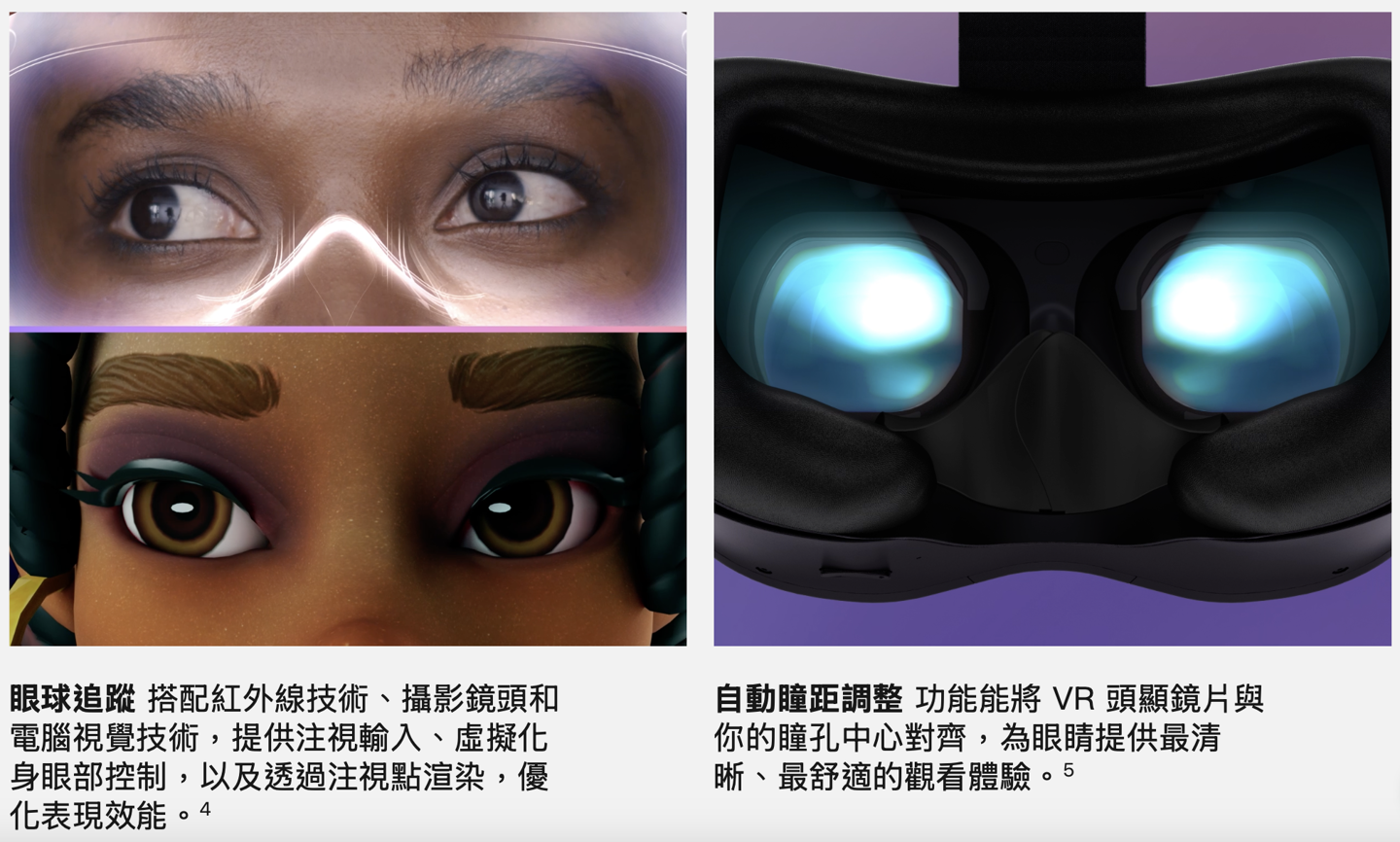 HTC VIVE Focus Vision 頭顯首銷：VR 眼動(dòng)追蹤、支持立體彩透，9888 元