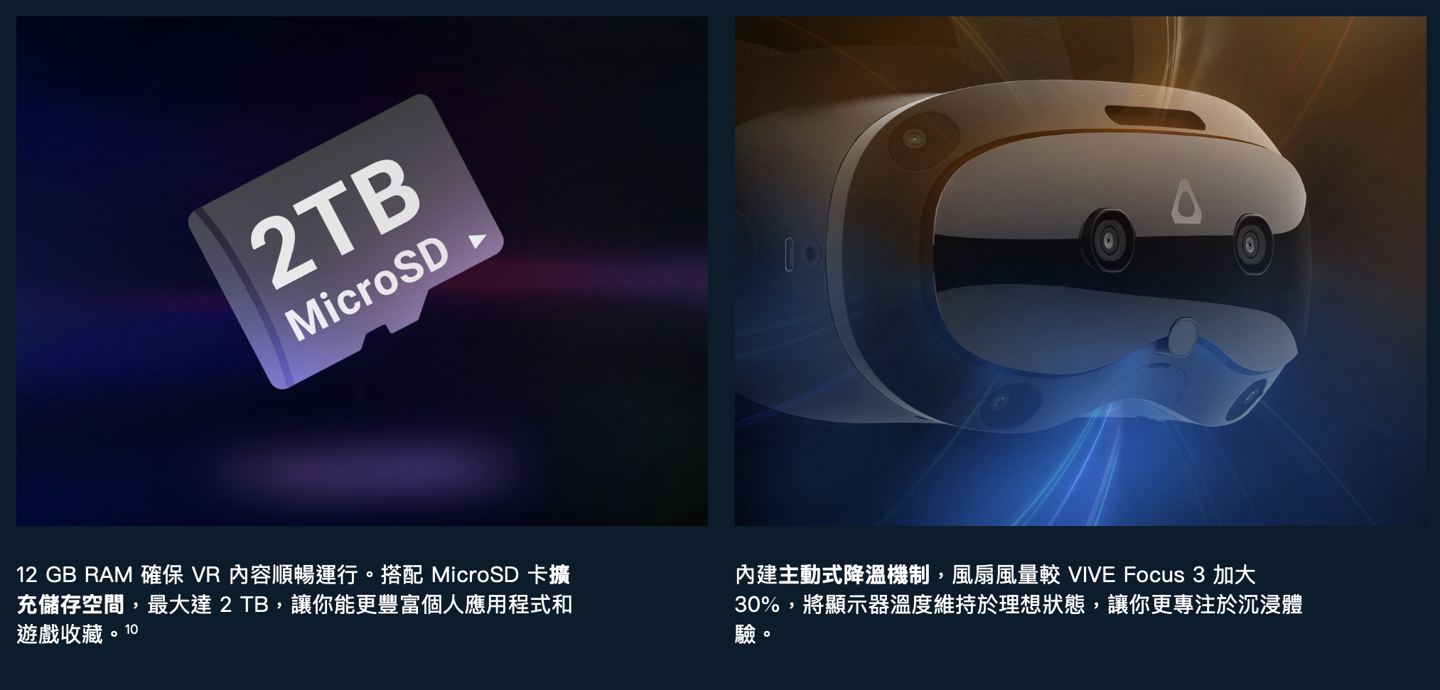 HTC VIVE Focus Vision 頭顯首銷：VR 眼動(dòng)追蹤、支持立體彩透，9888 元