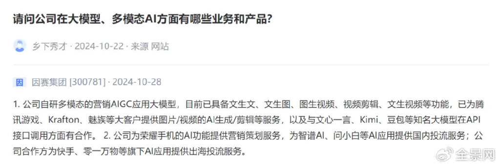 “中國版OpenAI”成A股新亮點！智譜“朋友圈”都這樣說…