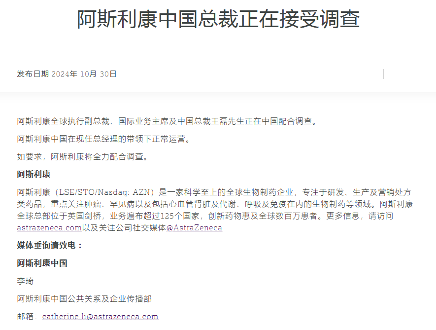 深夜突發(fā)！配合調(diào)查！