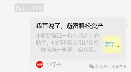 百億量化磐松資產(chǎn)大瓜！20個正式工100個實(shí)習(xí)生，2年做到百億背后，老板疑似偷策略代碼...