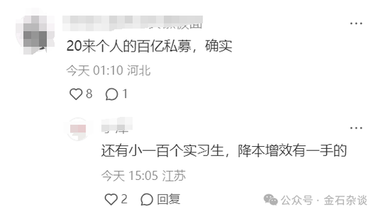 百億量化磐松資產(chǎn)大瓜！20個正式工100個實(shí)習(xí)生，2年做到百億背后，老板疑似偷策略代碼...