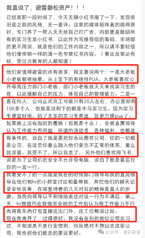 百億量化磐松資產(chǎn)大瓜！20個正式工100個實(shí)習(xí)生，2年做到百億背后，老板疑似偷策略代碼...