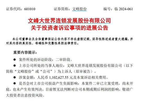 股民勝利了，徐翔和上市公司“內(nèi)訌”了！