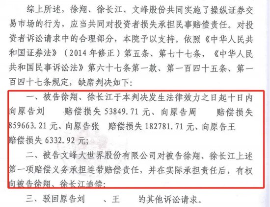 股民勝利了，徐翔和上市公司“內(nèi)訌”了！