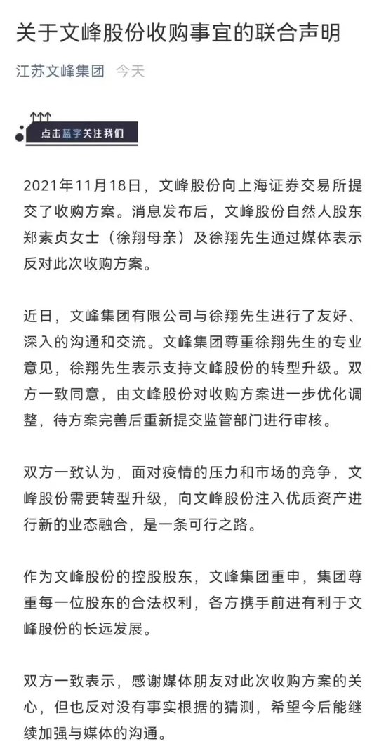 股民勝利了，徐翔和上市公司“內(nèi)訌”了！