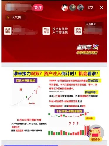 下架、禁言！事關A股，抖音緊急回應！