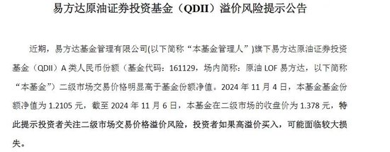 跨境ETF溢價(jià)率飆升！基金公司：停牌！